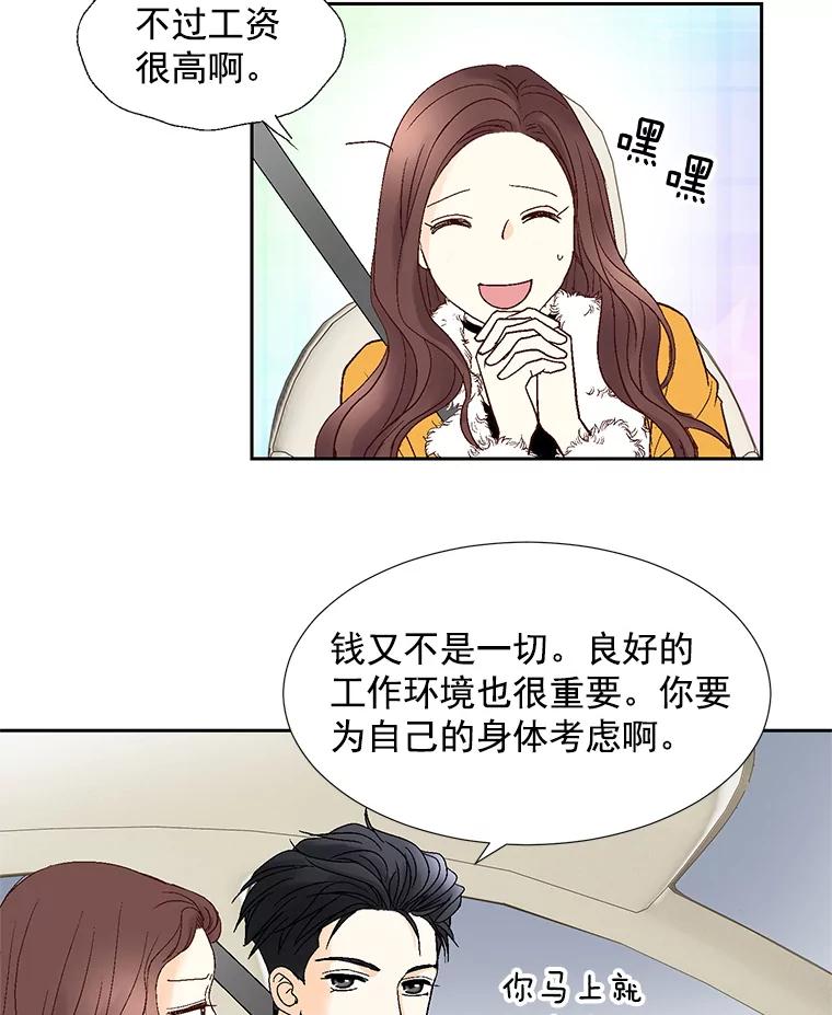 《延夏之心》57.酒店 第5页