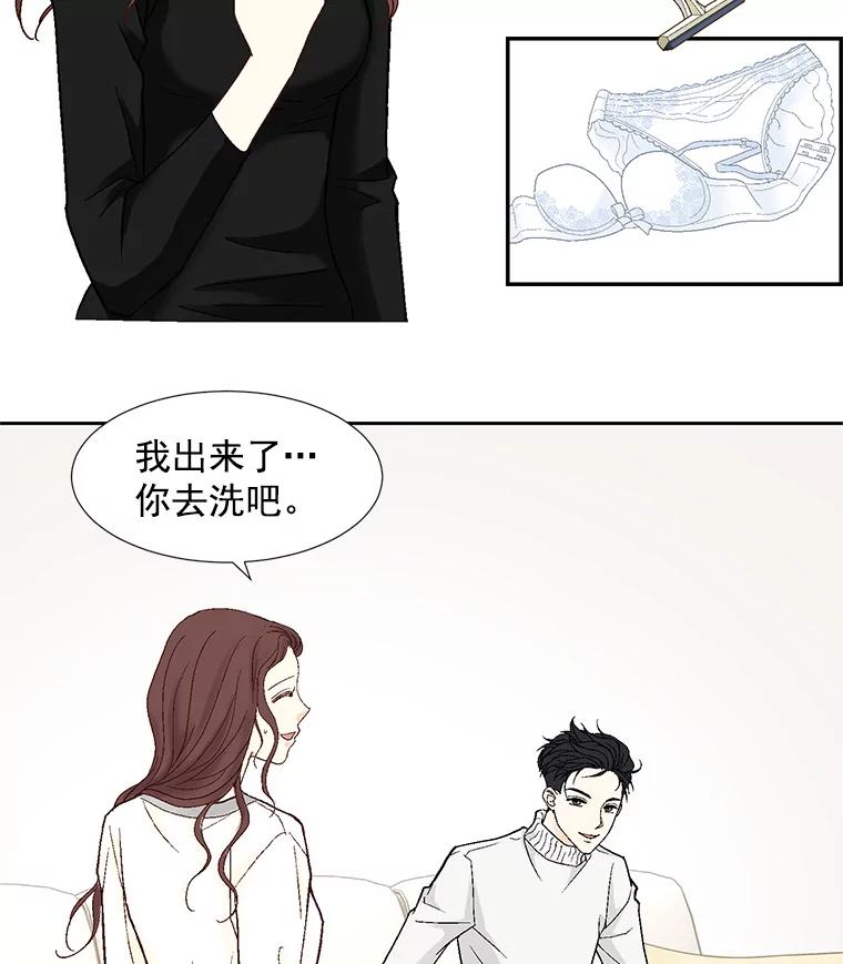 《延夏之心》57.酒店 第36页