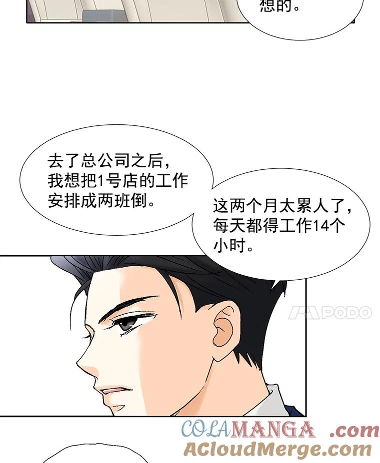 《延夏之心》57.酒店 第4页