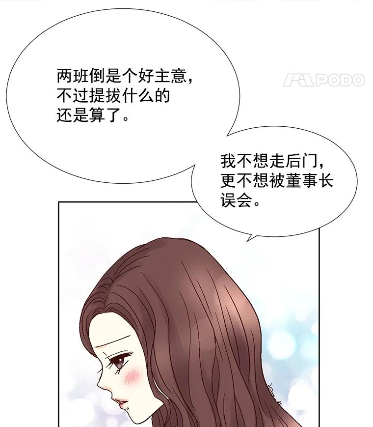 《延夏之心》57.酒店 第8页