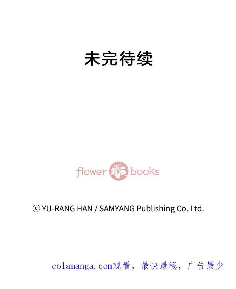 《延夏之心》57.酒店 第86页