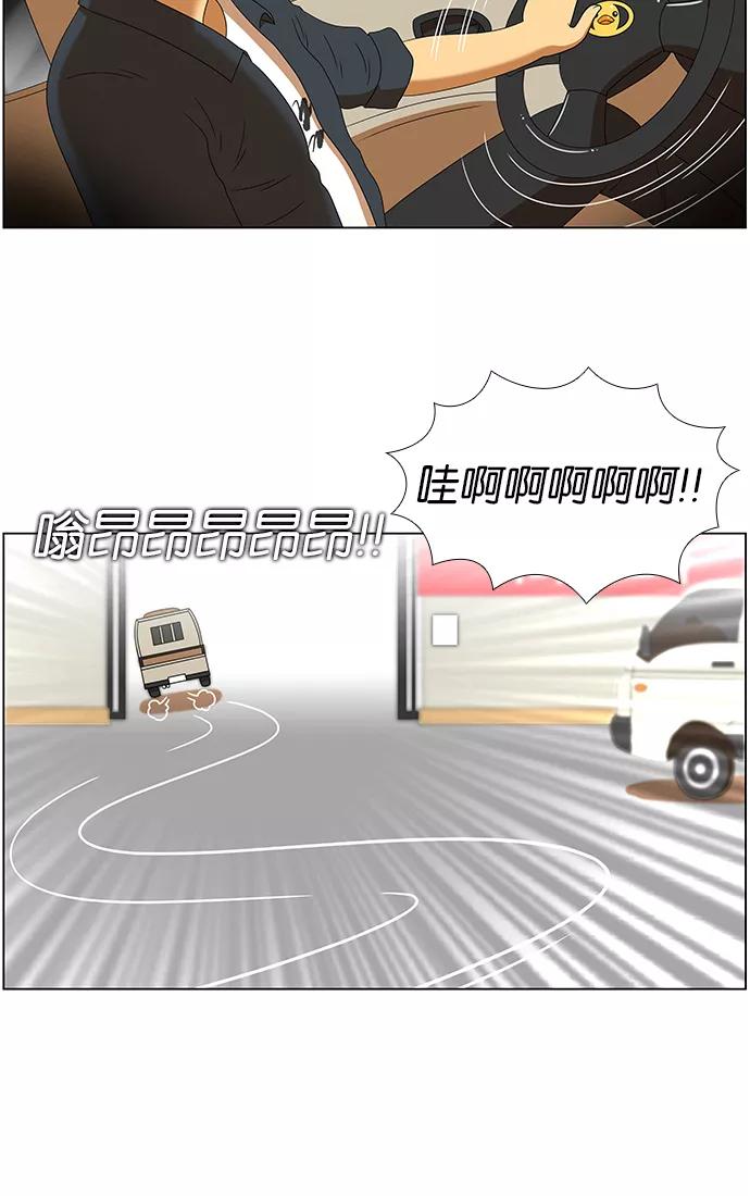 《不平凡的平凡8班》第55话 第16页
