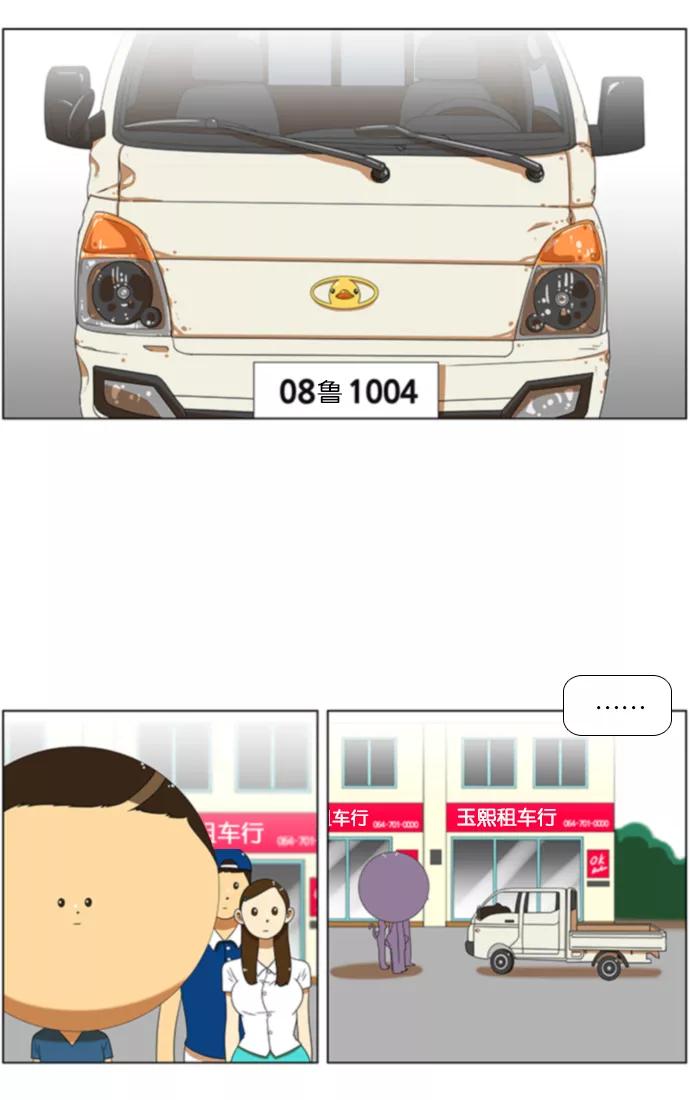 《不平凡的平凡8班》第55话 第8页