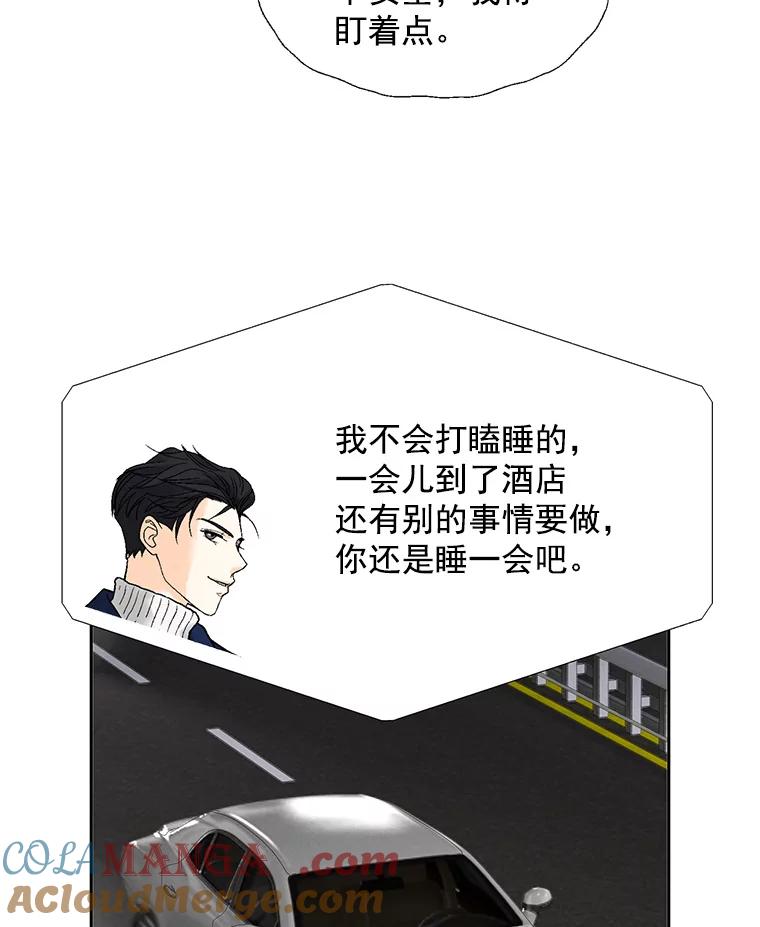 《延夏之心》57.酒店 第13页