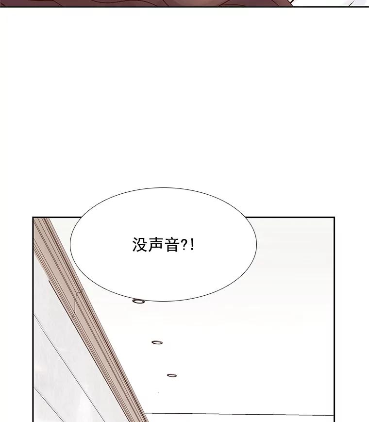 《延夏之心》57.酒店 第54页