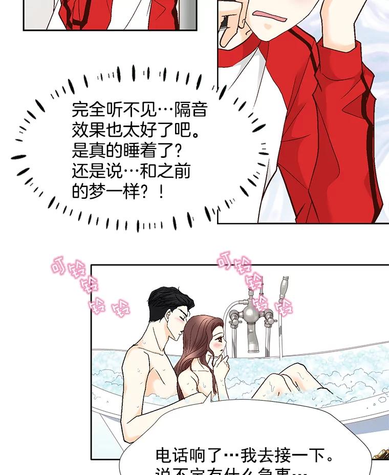 《延夏之心》57.酒店 第59页