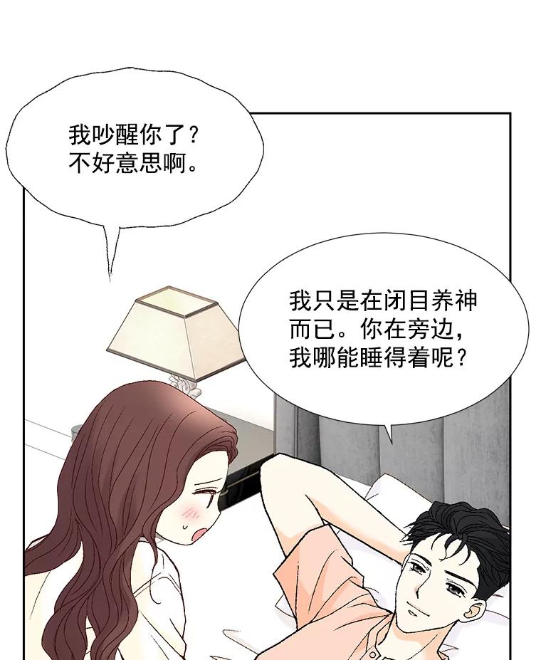 《延夏之心》57.酒店 第75页