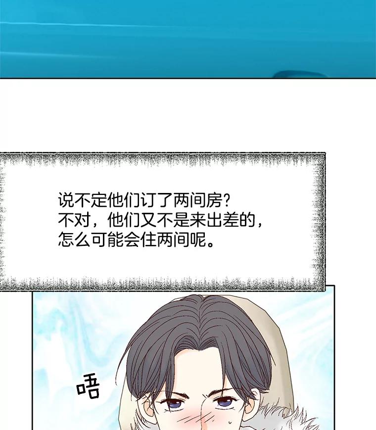《延夏之心》57.酒店 第18页