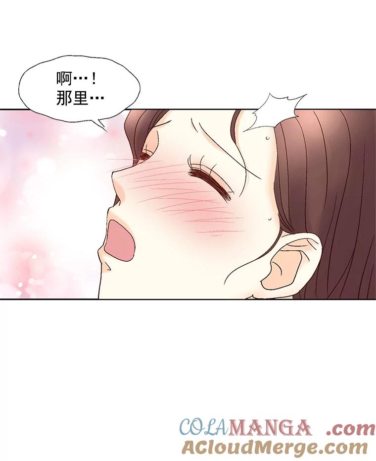 《延夏之心》57.酒店 第61页