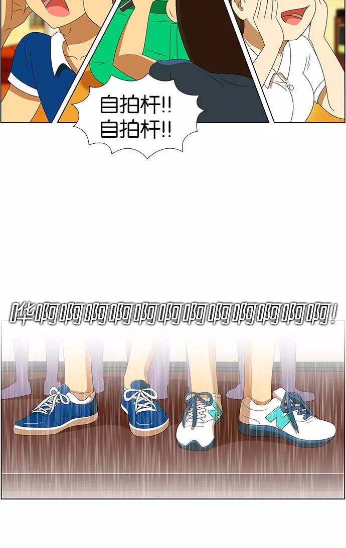 《不平凡的平凡8班》第55话 第32页