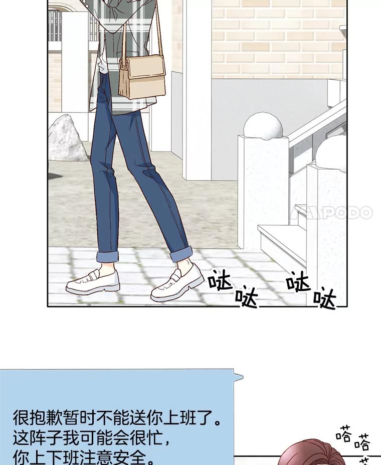 《延夏之心》58.成功推倒 第69页