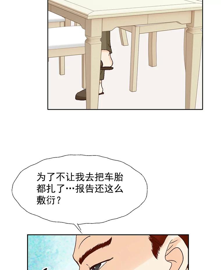 《延夏之心》58.成功推倒 第50页