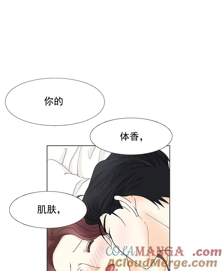 《延夏之心》58.成功推倒 第13页