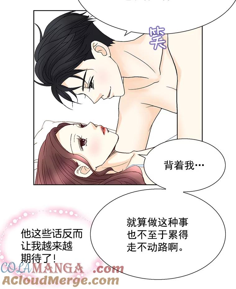 《延夏之心》58.成功推倒 第7页