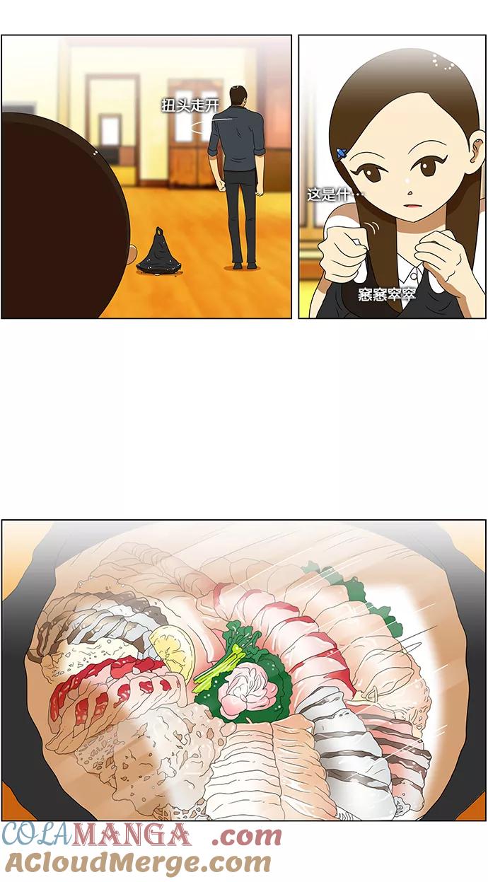 《不平凡的平凡8班》第56话 第13页