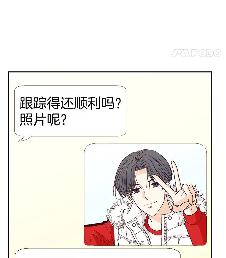 《延夏之心》58.成功推倒 第44页