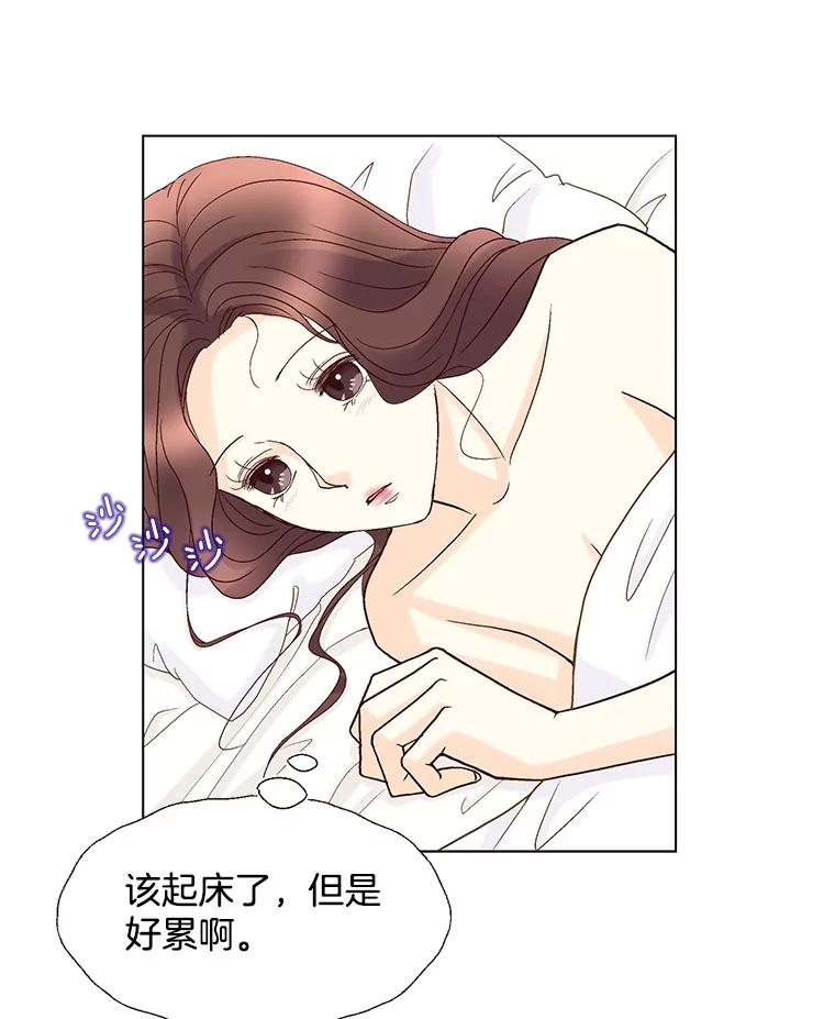 《延夏之心》58.成功推倒 第21页