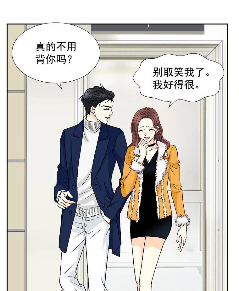 《延夏之心》58.成功推倒 第39页