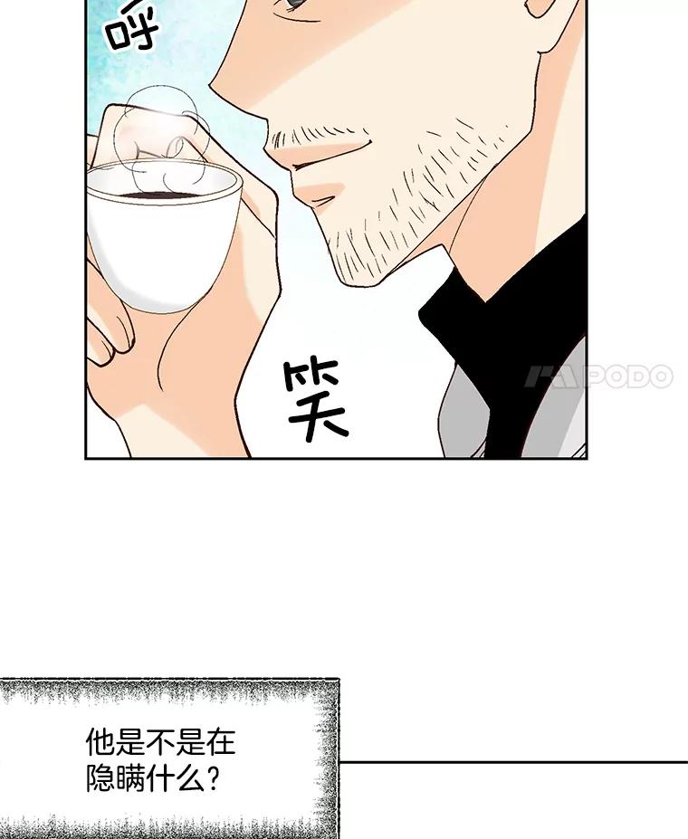 《延夏之心》58.成功推倒 第51页