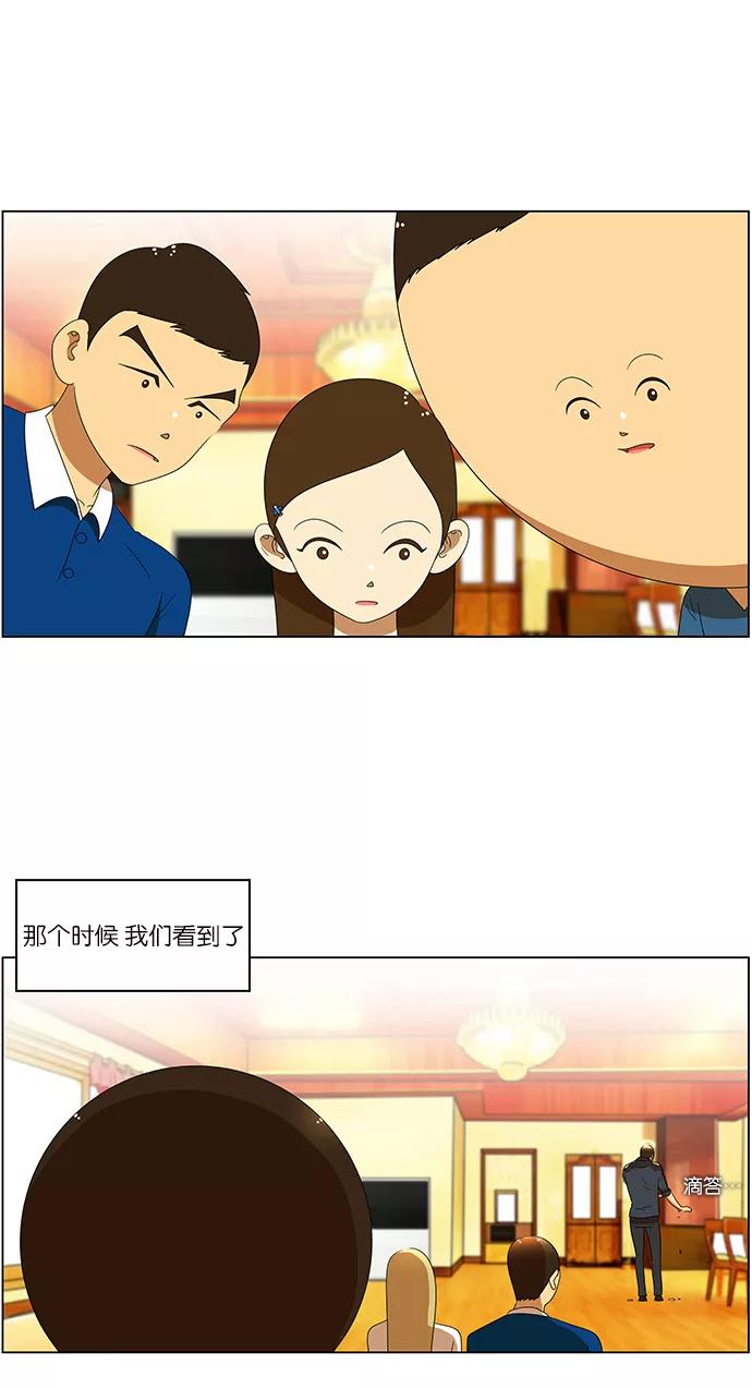 《不平凡的平凡8班》第56话 第14页