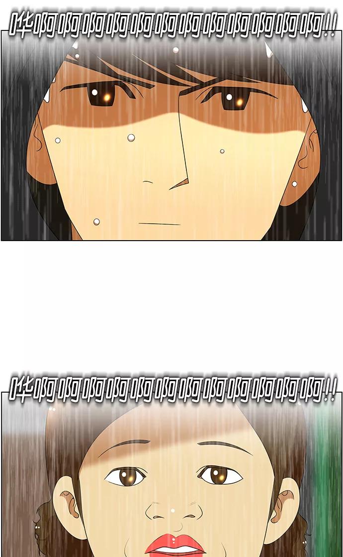 《不平凡的平凡8班》第56话 第8页