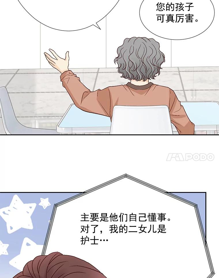 《延夏之心》58.成功推倒 第83页