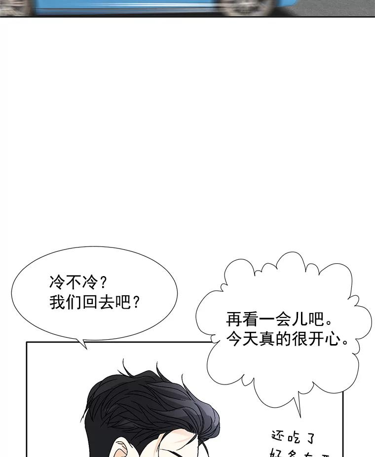 《延夏之心》58.成功推倒 第59页