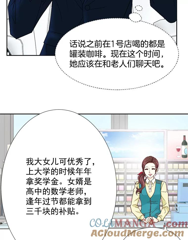 《延夏之心》58.成功推倒 第82页