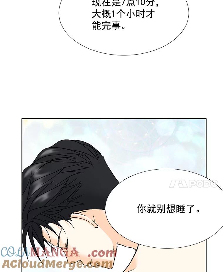 《延夏之心》58.成功推倒 第4页