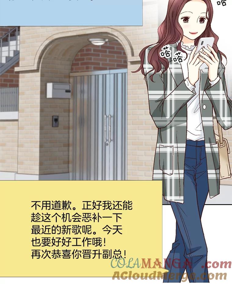 《延夏之心》58.成功推倒 第70页