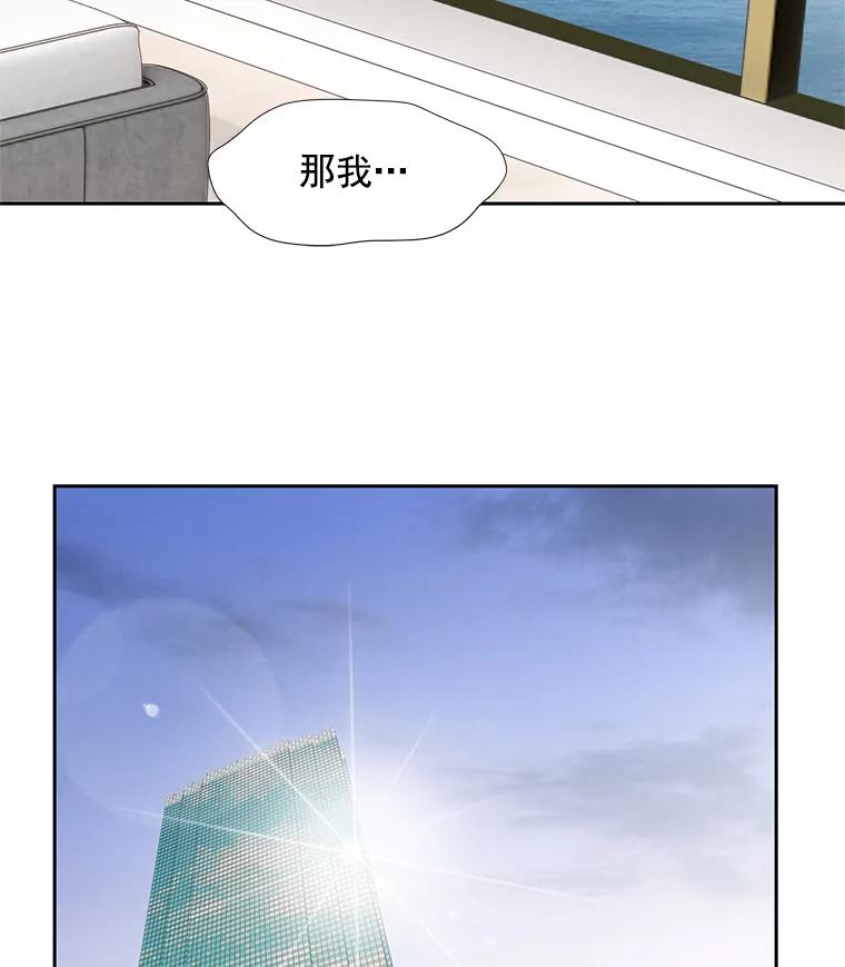 《延夏之心》58.成功推倒 第18页