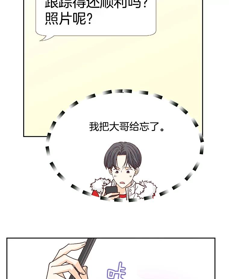 《延夏之心》58.成功推倒 第42页