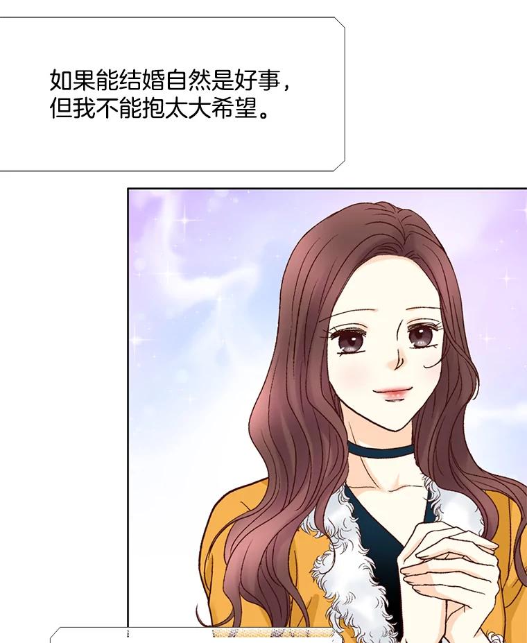 《延夏之心》58.成功推倒 第66页