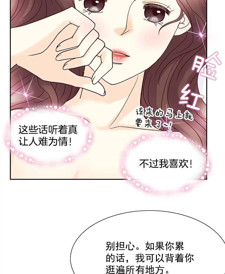 《延夏之心》58.成功推倒 第6页