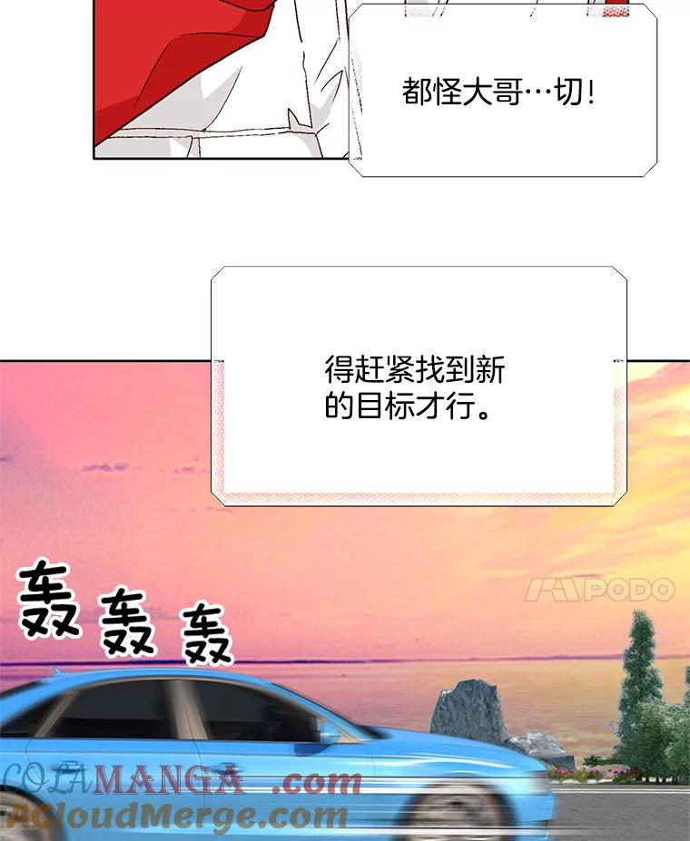 《延夏之心》58.成功推倒 第58页