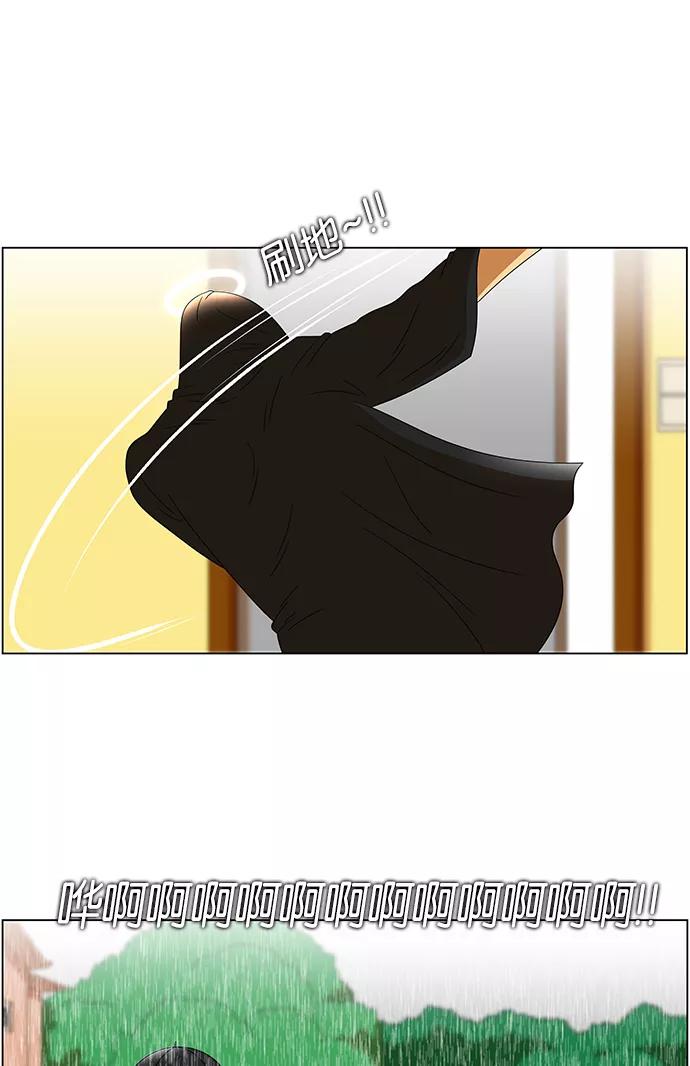 《不平凡的平凡8班》第56话 第6页