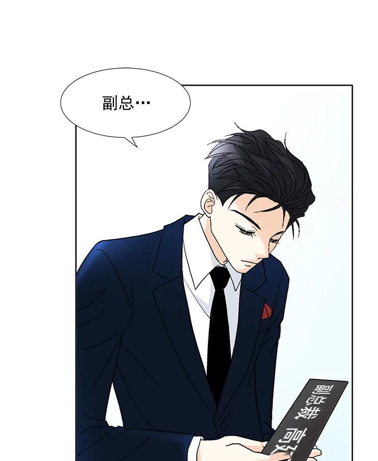 《延夏之心》58.成功推倒 第75页