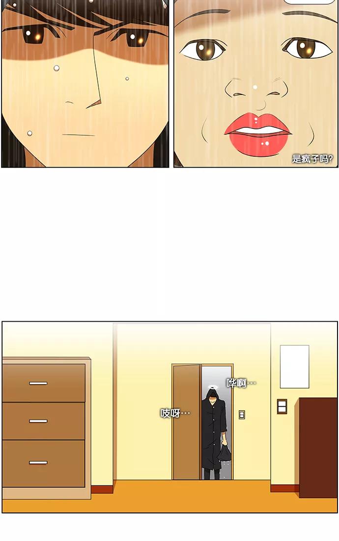 《不平凡的平凡8班》第56话 第10页
