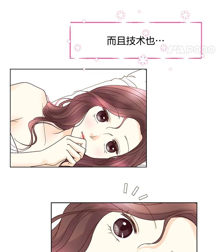 《延夏之心》58.成功推倒 第26页