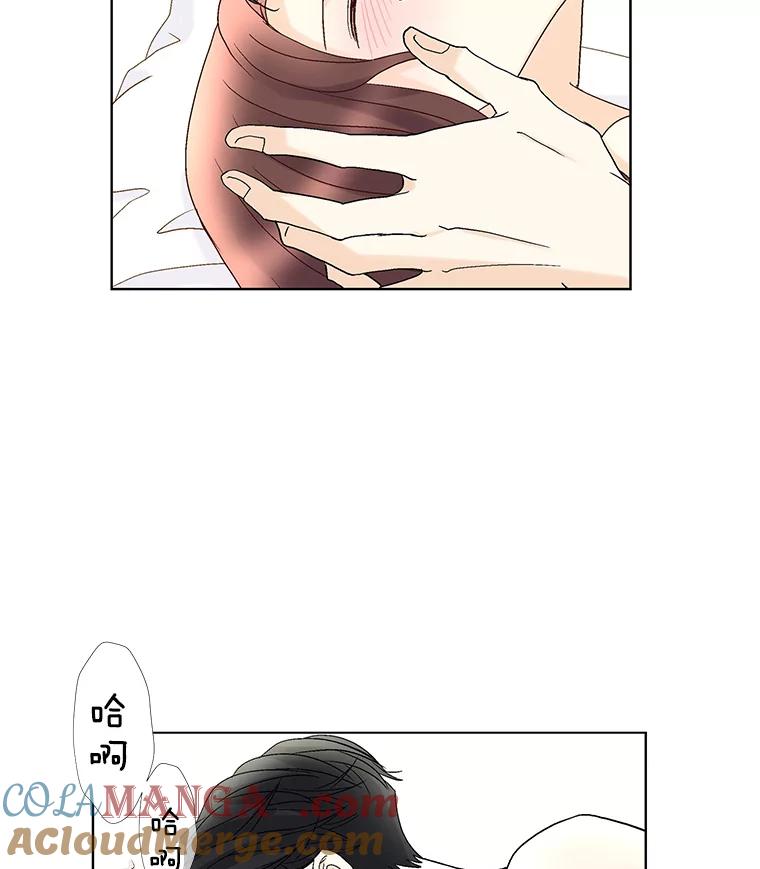 《延夏之心》58.成功推倒 第10页