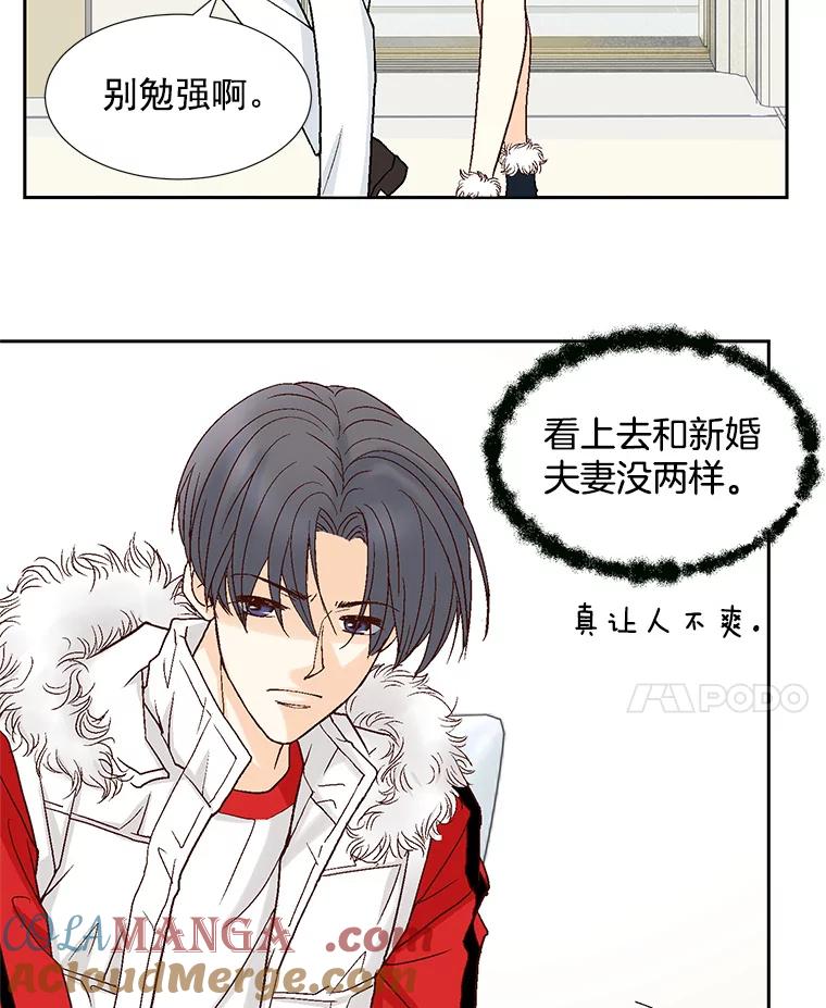 《延夏之心》58.成功推倒 第40页