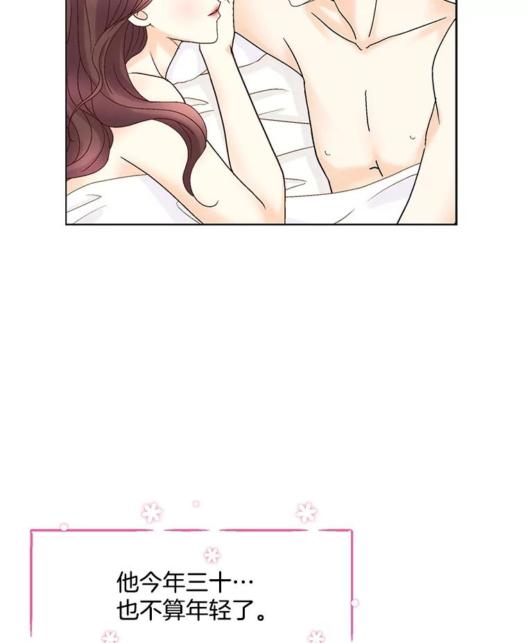 《延夏之心》58.成功推倒 第24页