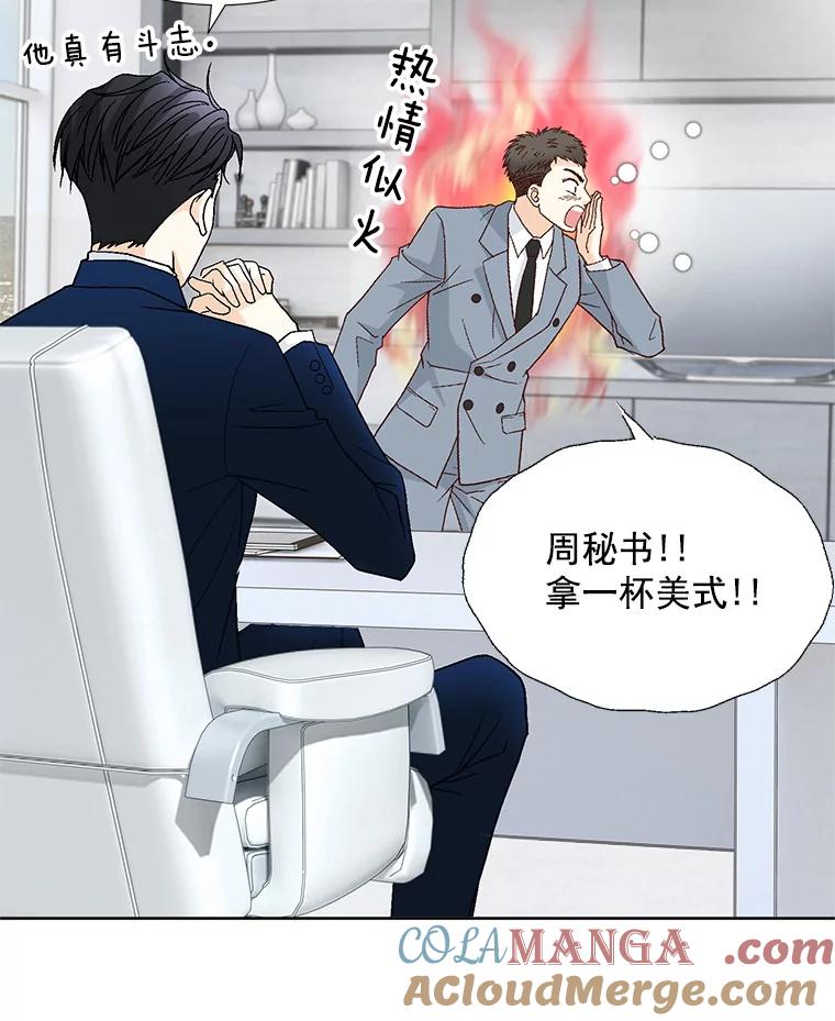 《延夏之心》58.成功推倒 第79页