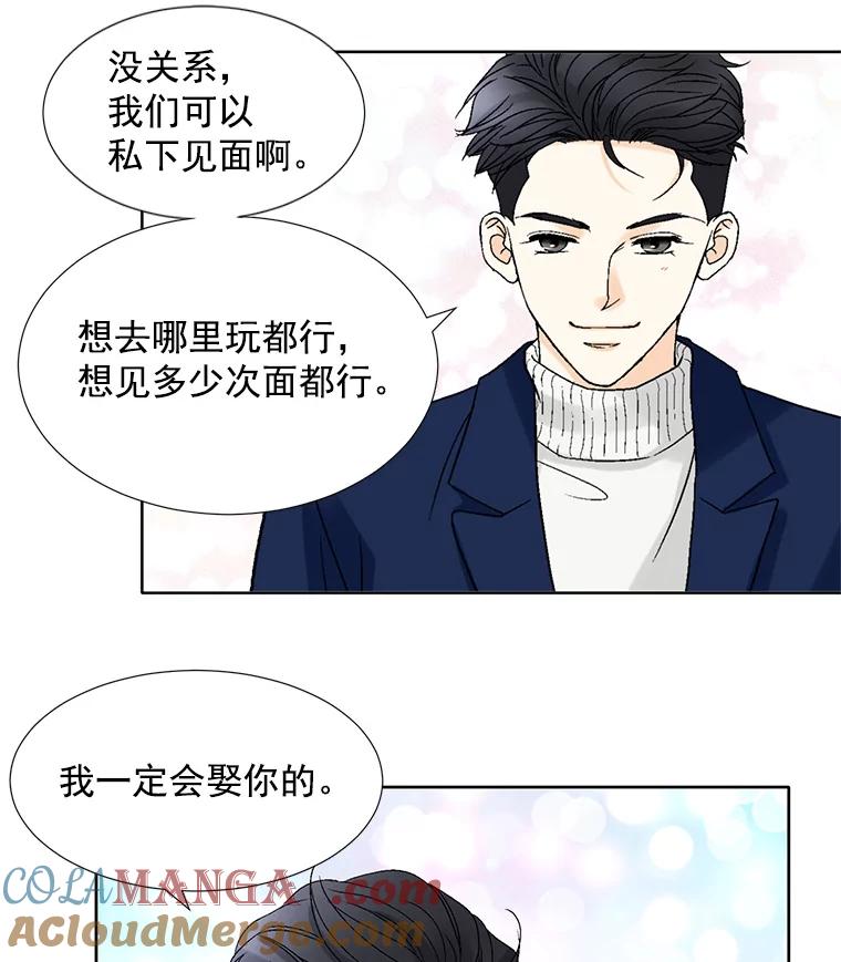 《延夏之心》58.成功推倒 第64页