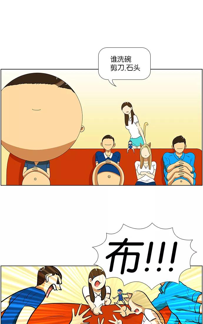 《不平凡的平凡8班》第56话 第34页