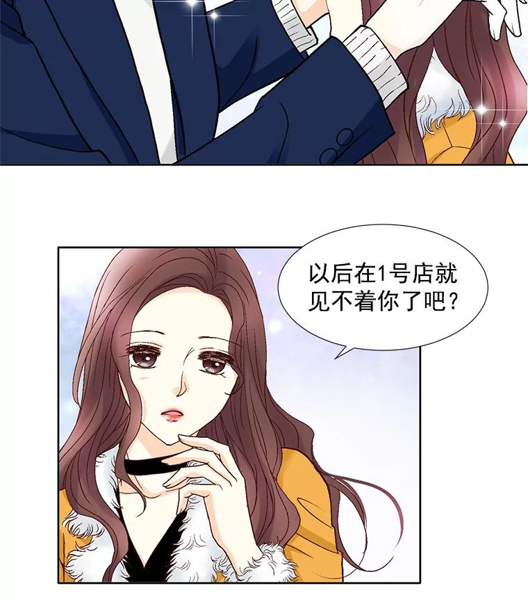 《延夏之心》58.成功推倒 第63页