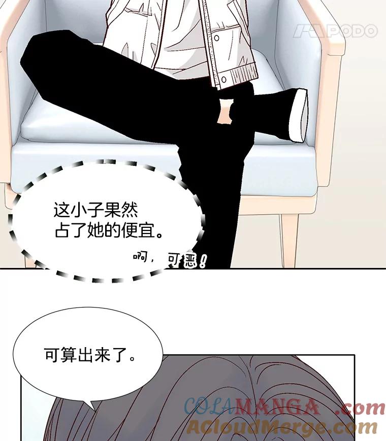 《延夏之心》58.成功推倒 第37页