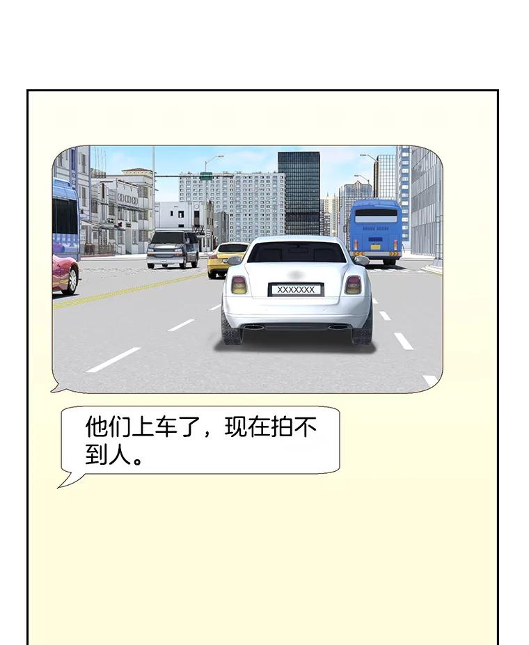《延夏之心》58.成功推倒 第48页