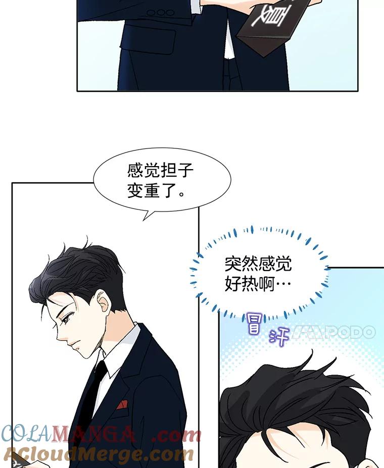 《延夏之心》58.成功推倒 第76页