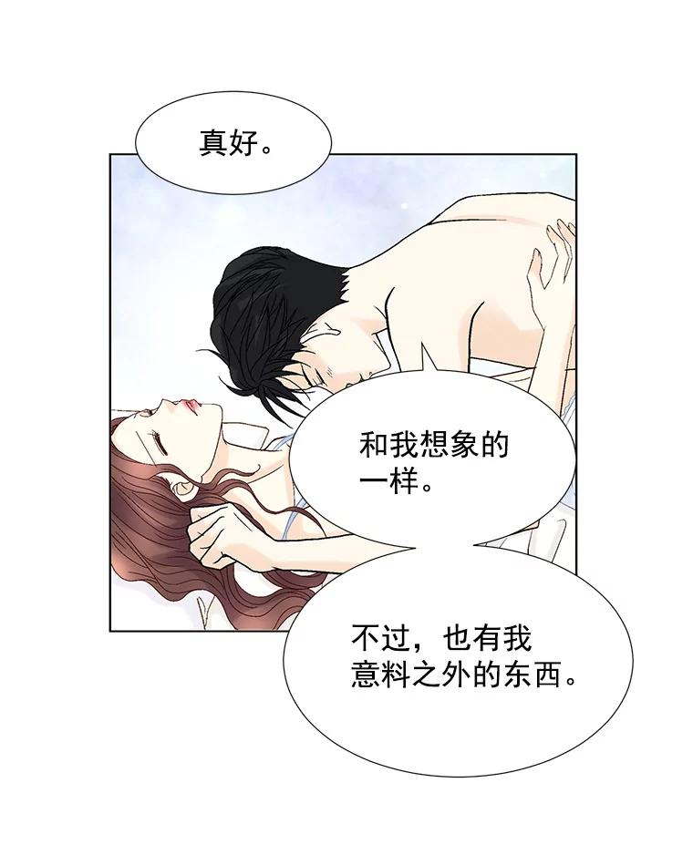 《延夏之心》58.成功推倒 第12页